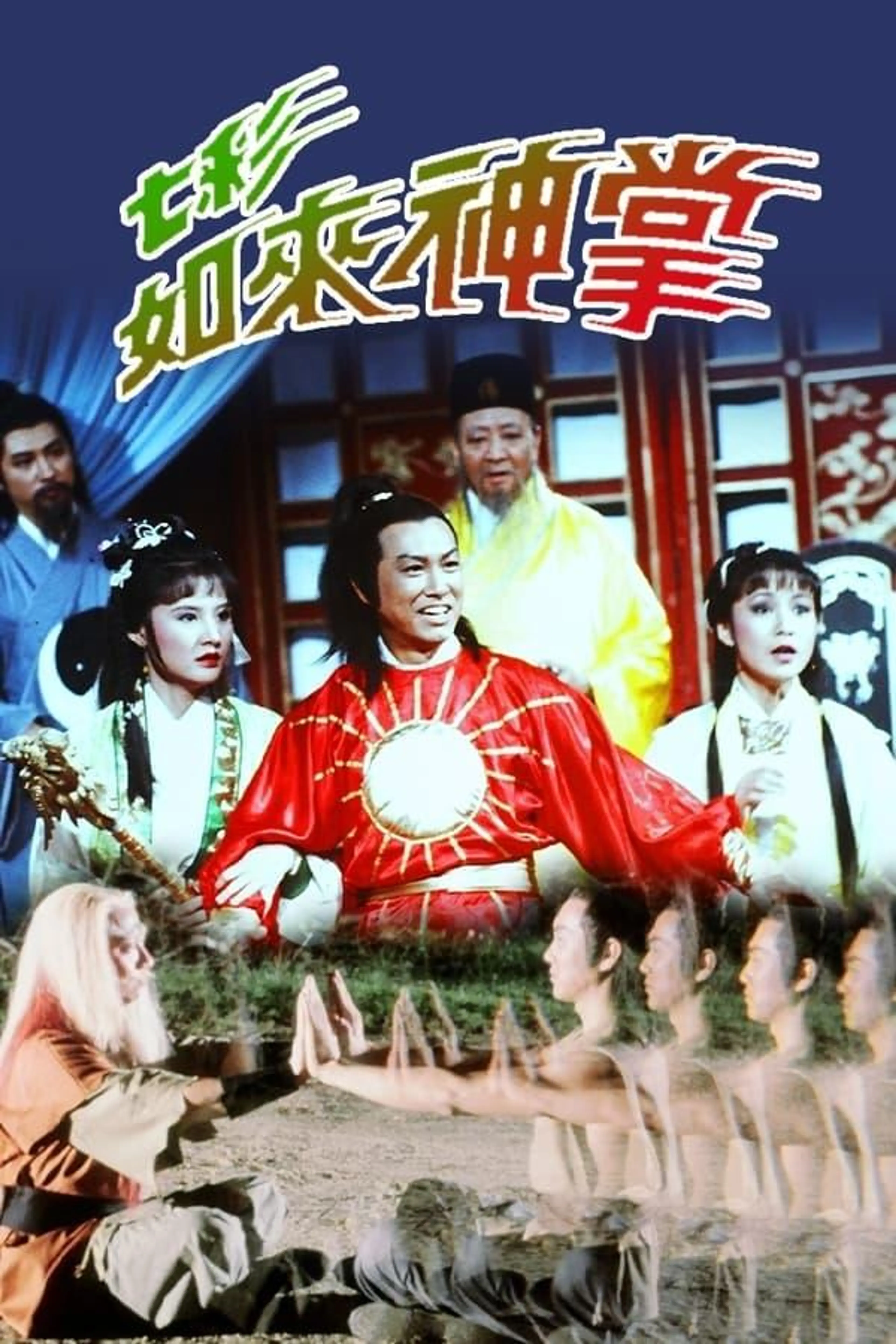 The Buddha's Magic Palm Season 1
