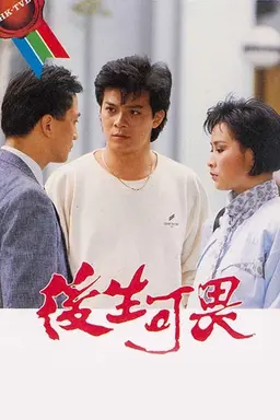 The Tough Fight Season 1