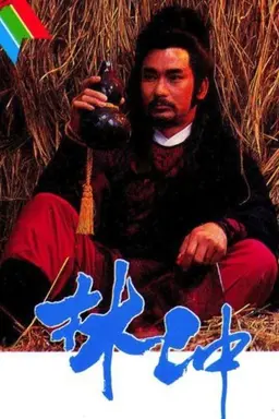 The Unyielding Master Lim Season 1