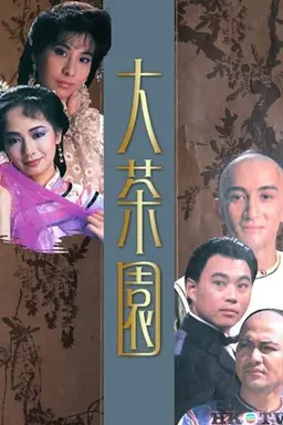 Fate Cast In The Wind Season 1