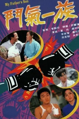 My Father's Son Season 1
