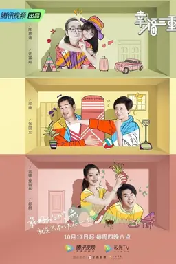 幸福三重奏 Season 3