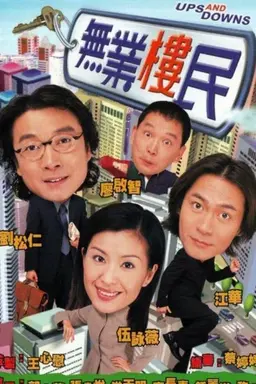 Ups And Downs Season 1