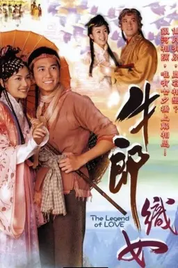 The Legend Of Love Season 1