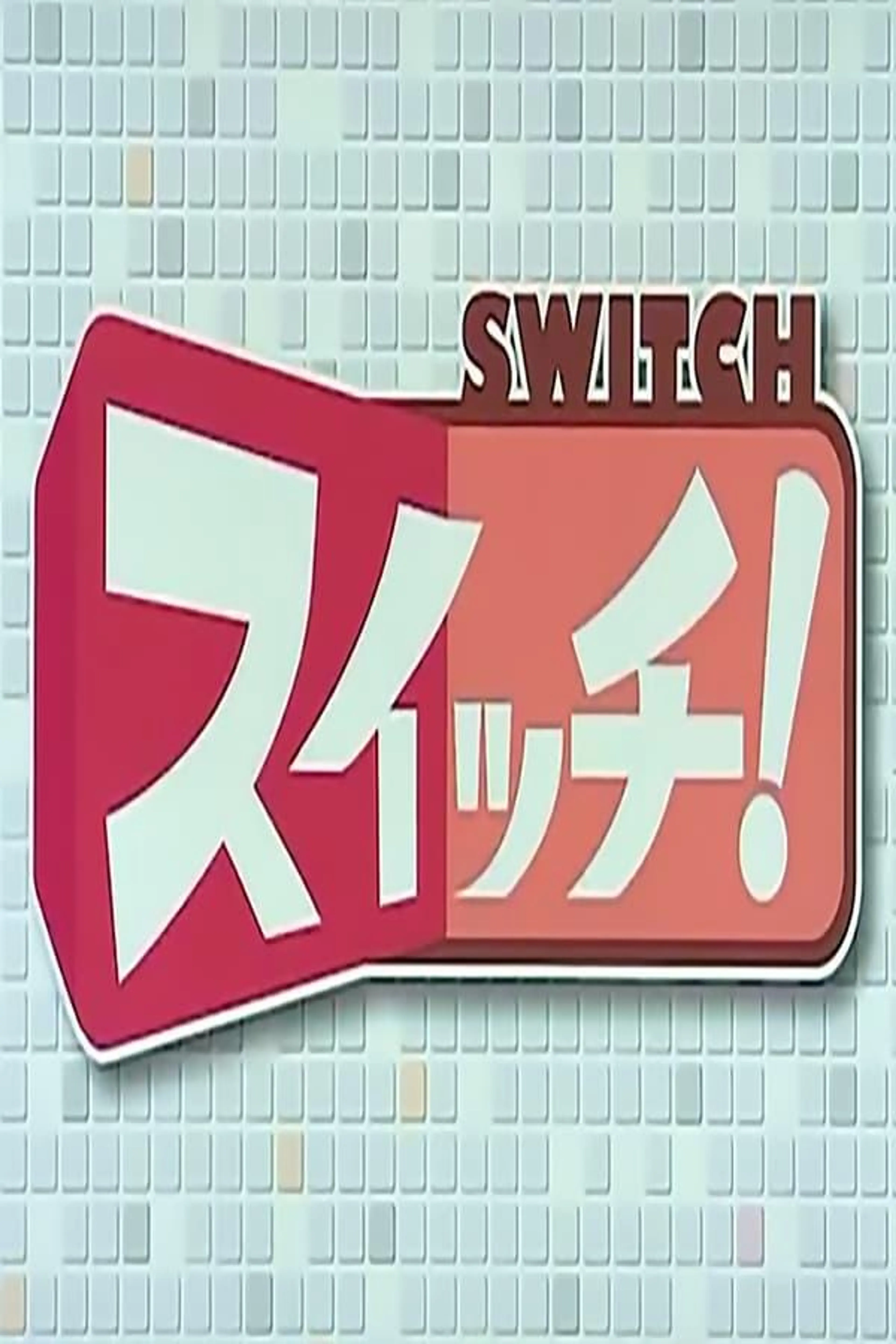 Switch! TV Season 1