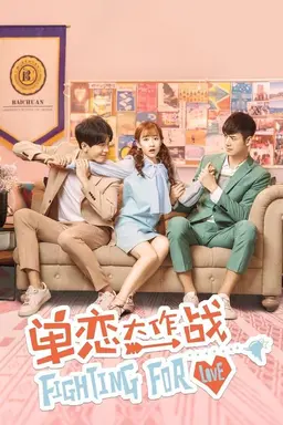 Fighting for Love Season 1