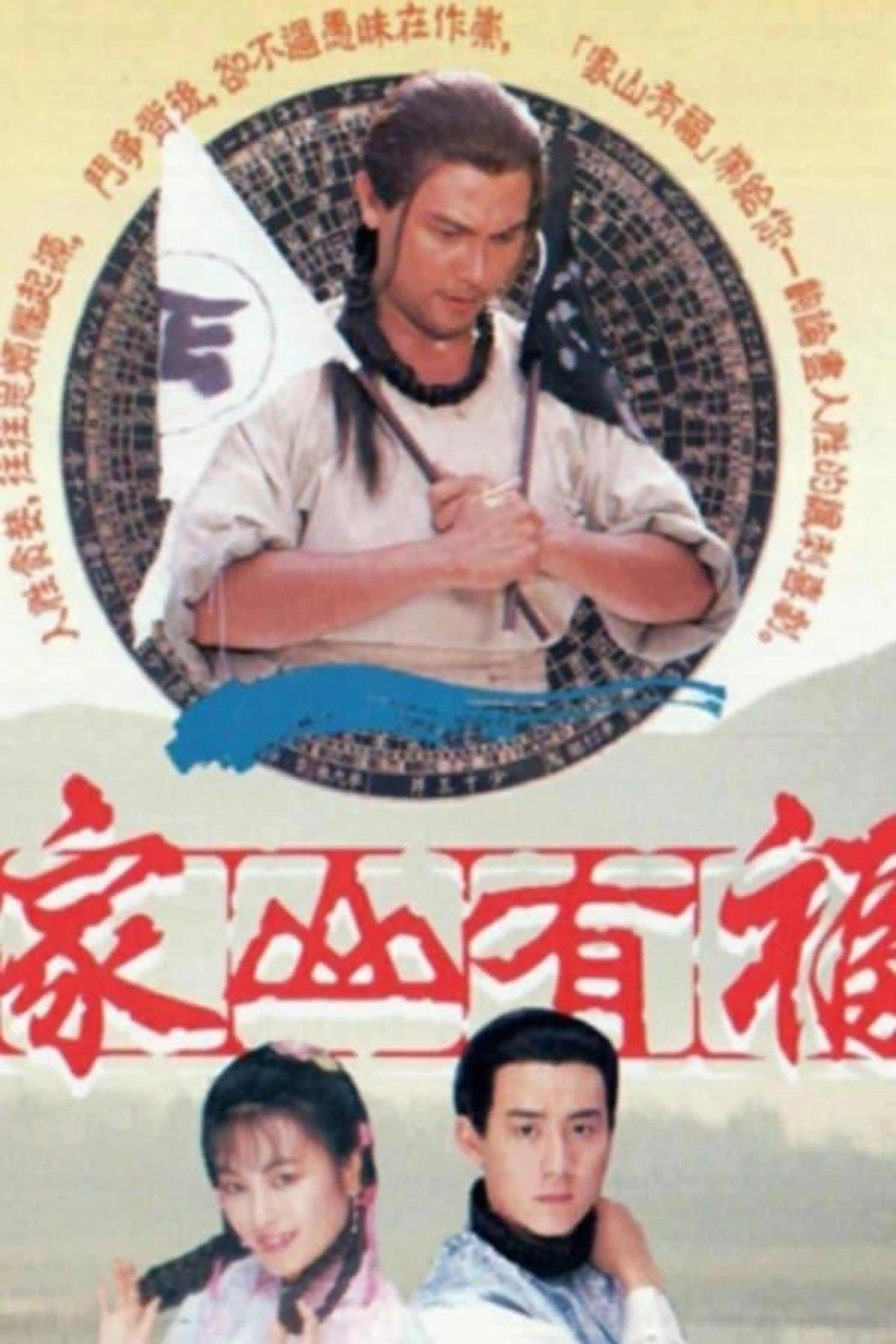 Family Fortune Season 1