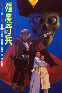 The Vampire Strikes Back Season 1