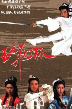 The Jade Fox Season 1