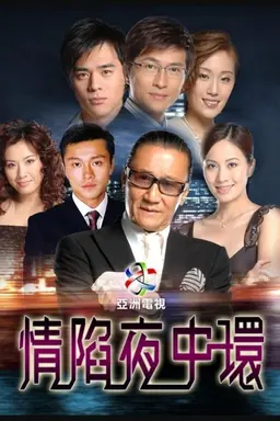 Central Affairs Season 1