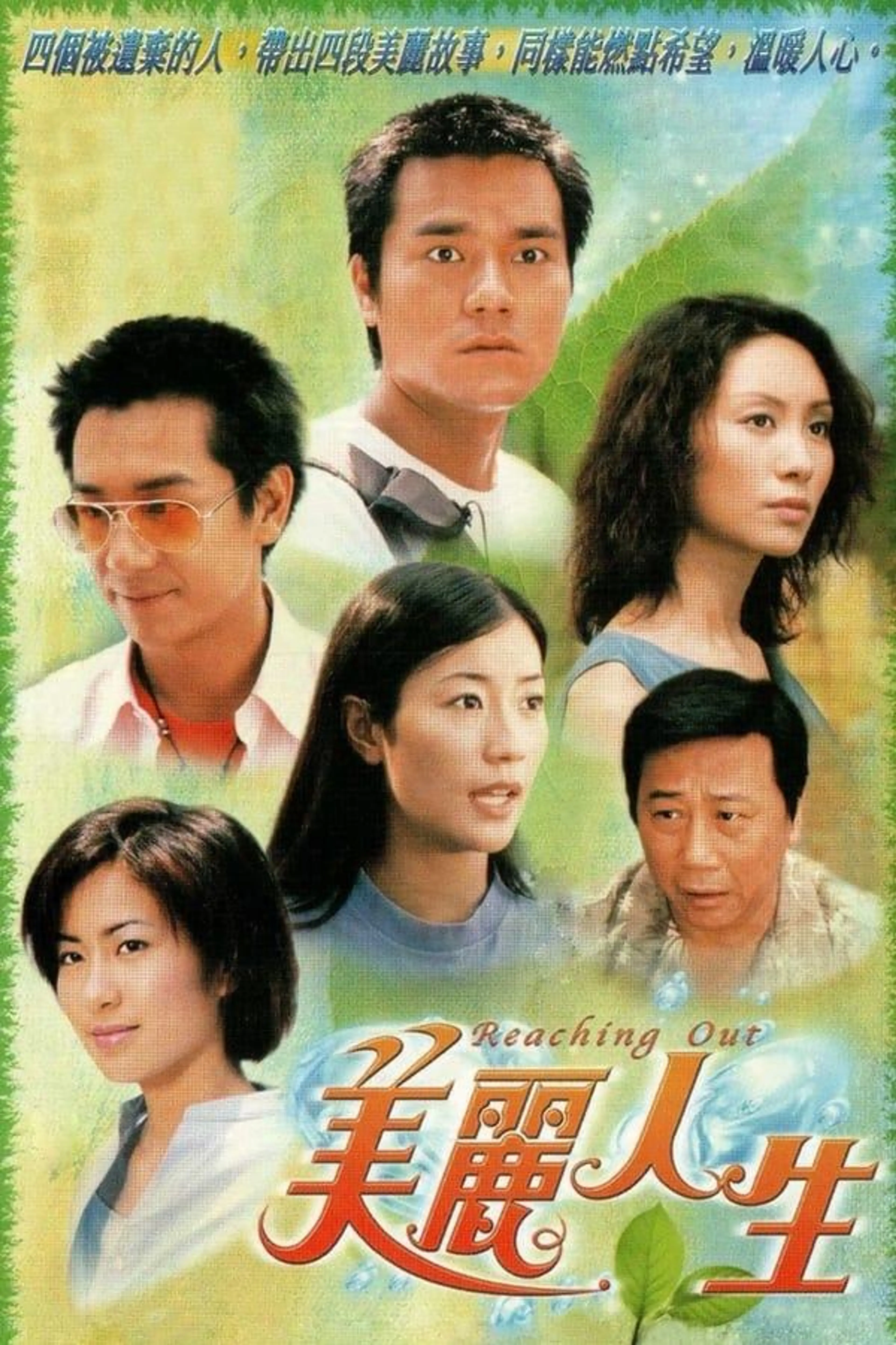 Reaching Out Season 1