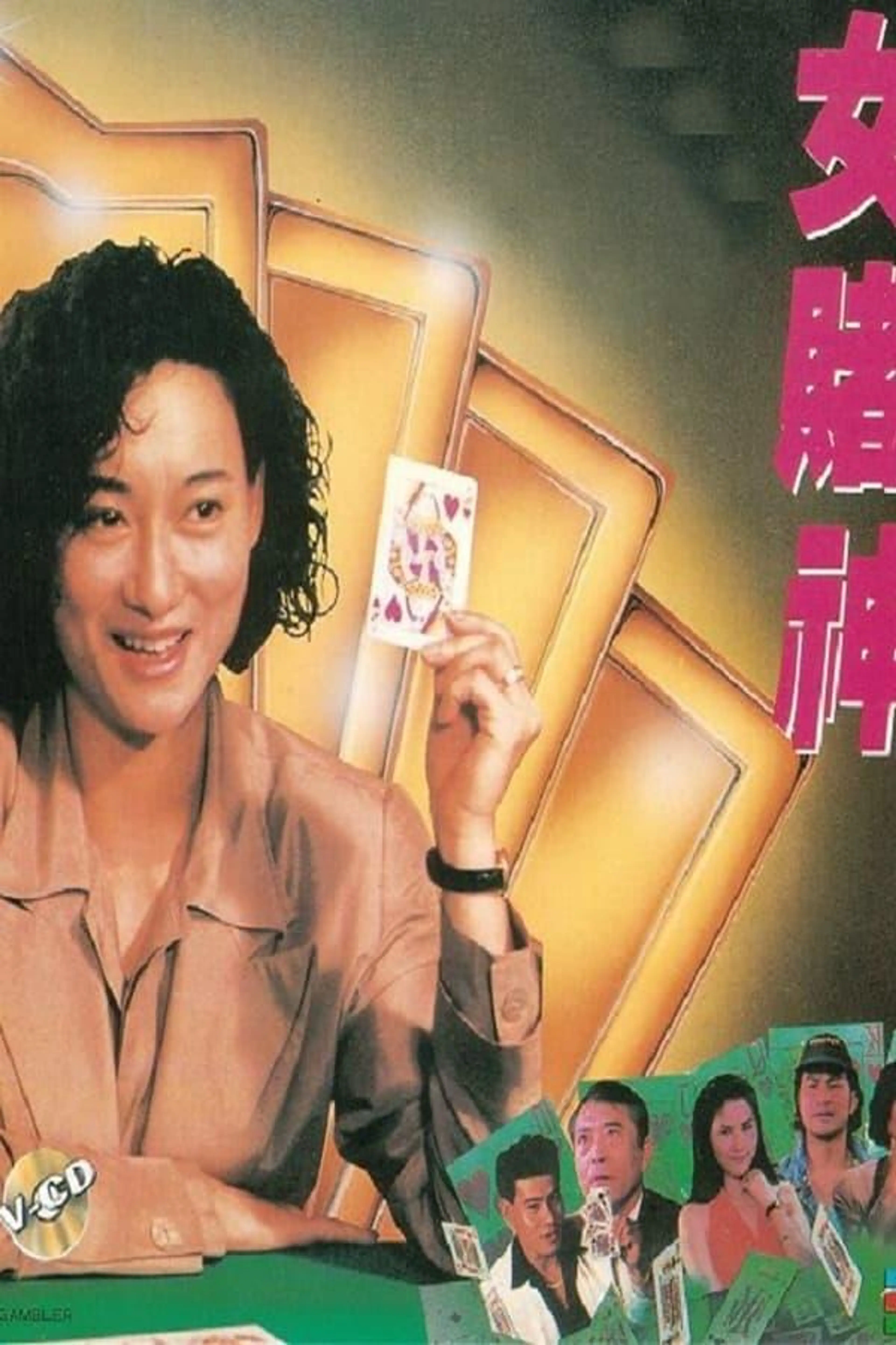 Queen of Gambler