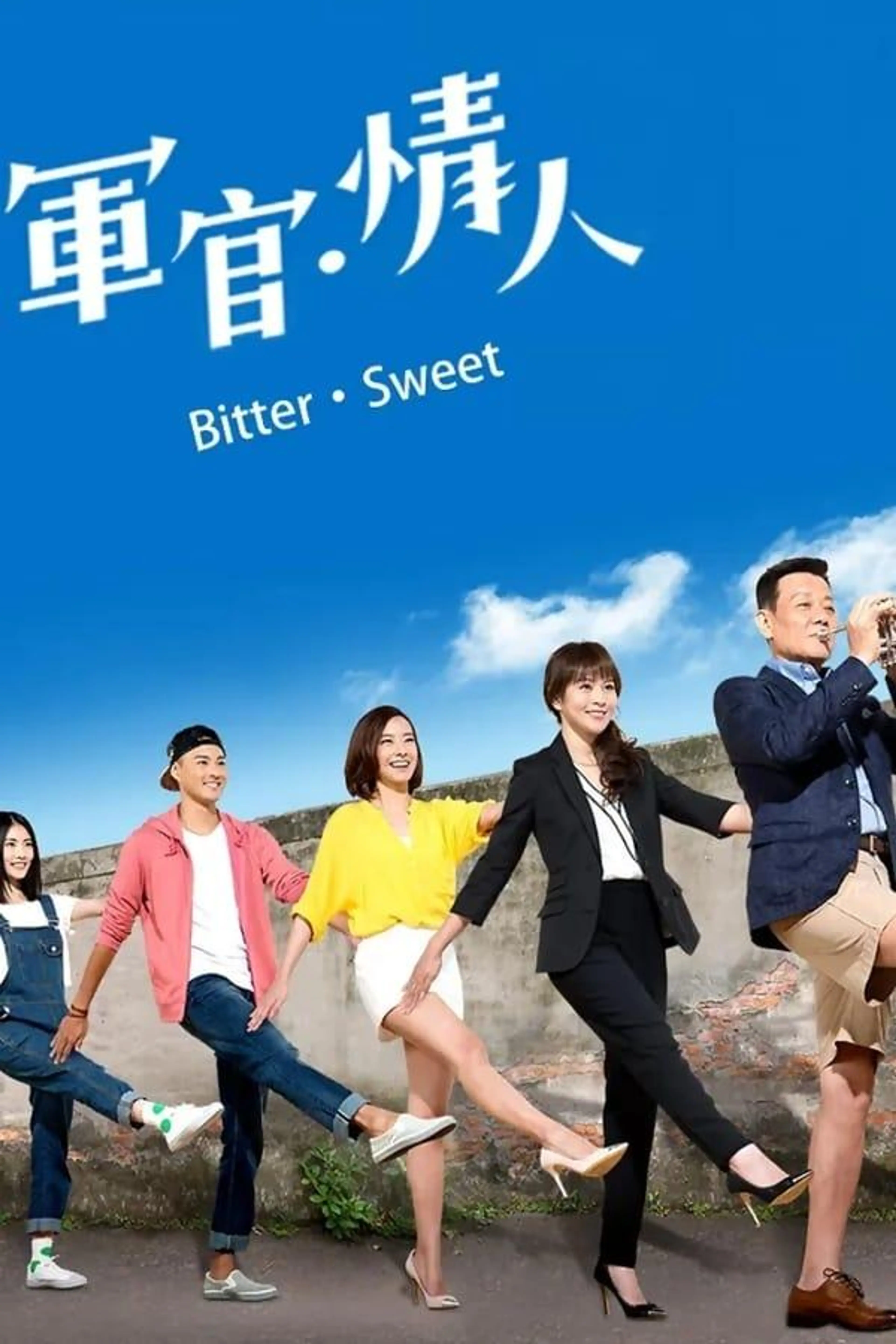 军官·情人 Season 1