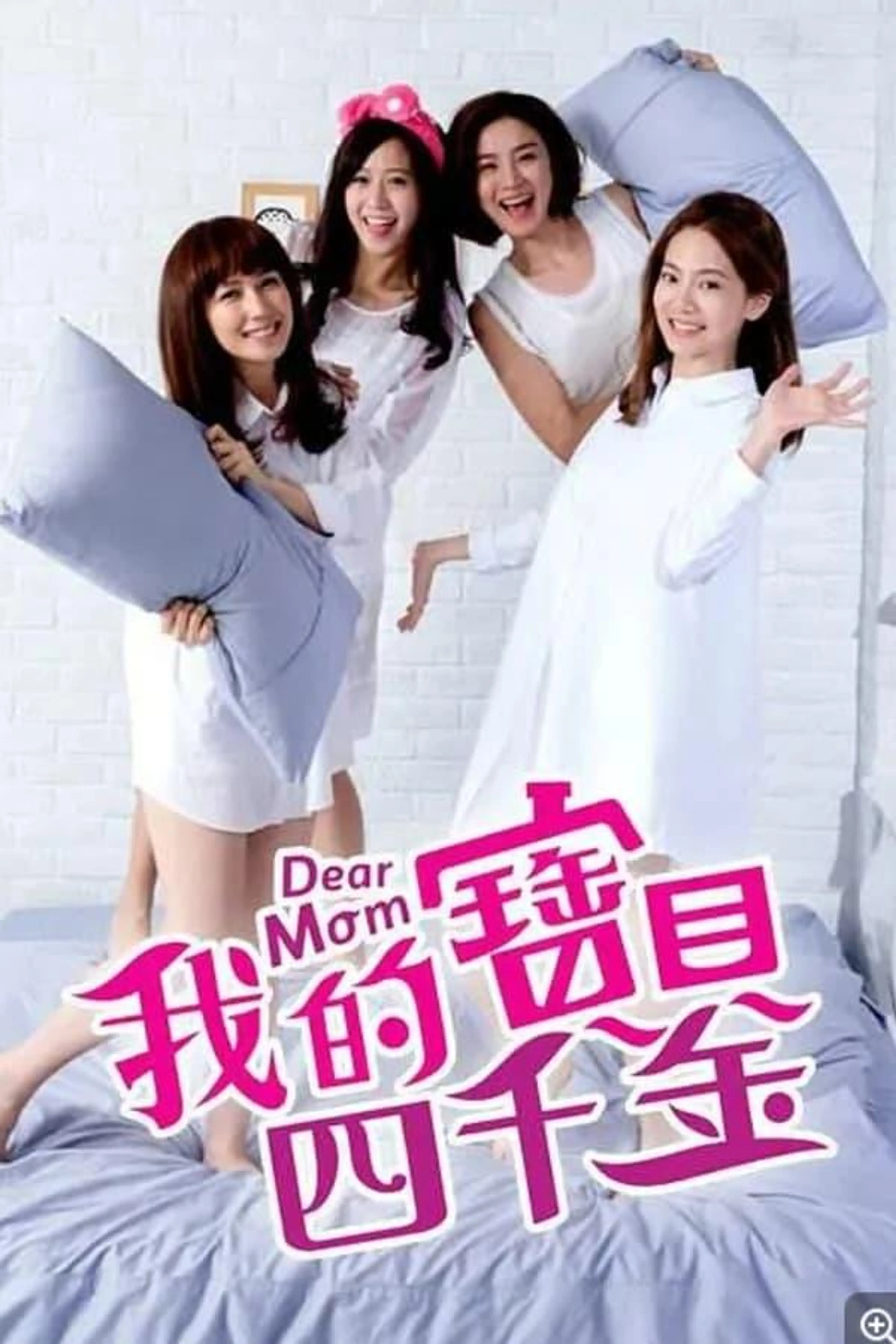 Dear Mom Season 1
