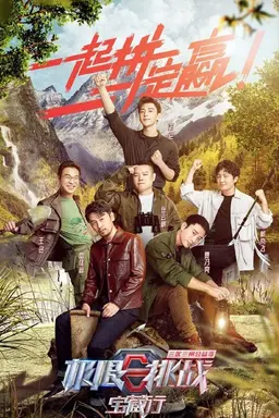 Go Fighting! Treasure Tour Specials