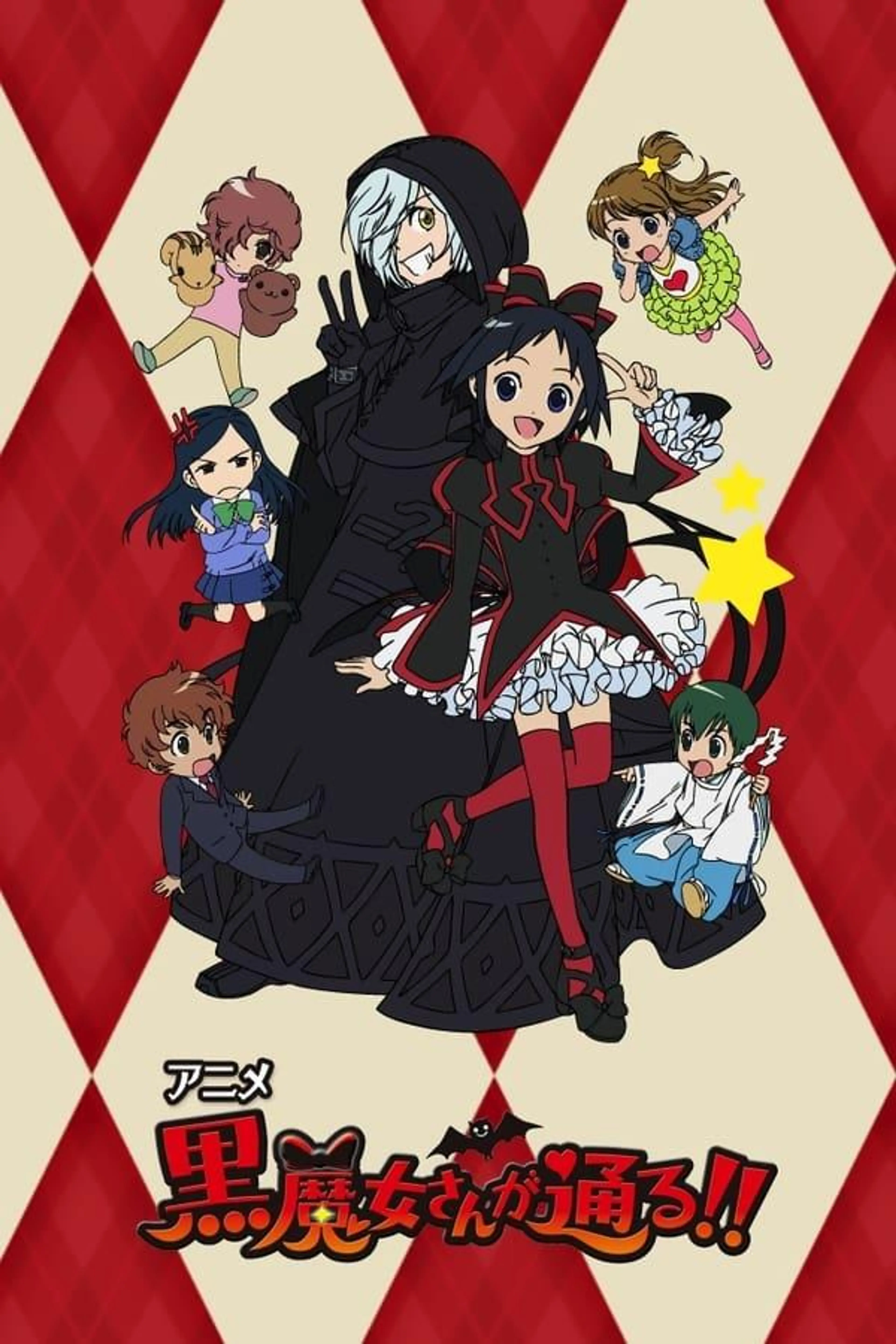 Here Comes the Black Witch!! Season 1