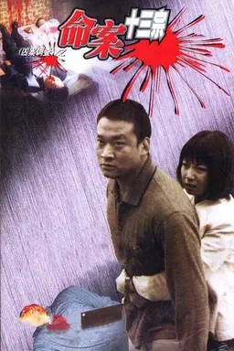 Thirteen Murders Season 1