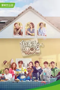 Mr. Housework Season 1
