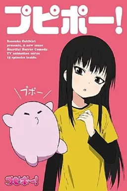 Pupipo! Season 1