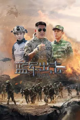 Blue Strike Season 1