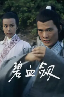 The Royal Sword Season 1