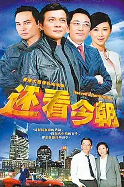 Heaven's Retribution Season 1
