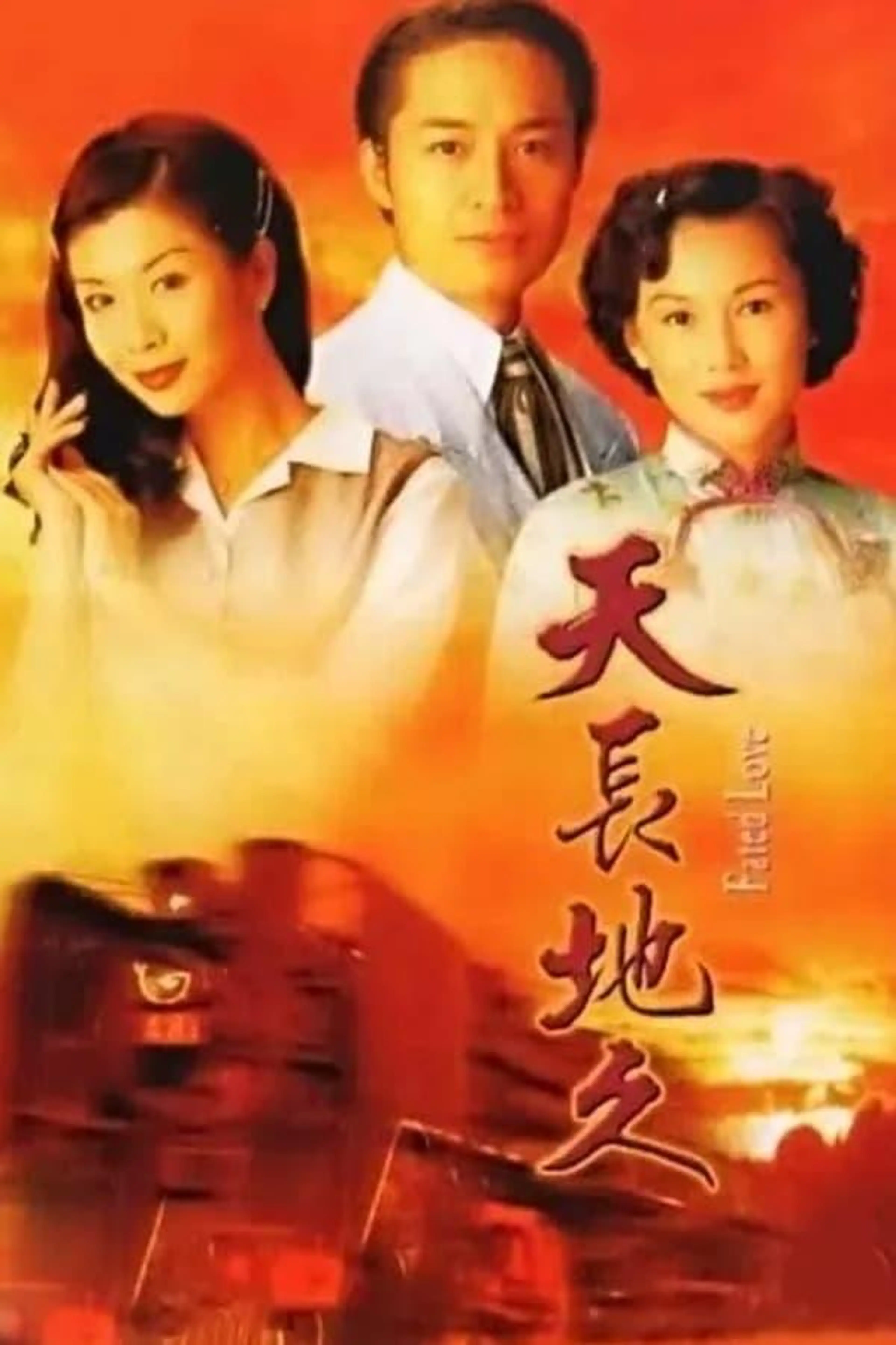 Fated Love Season 1