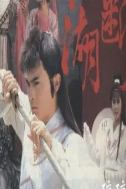 The Sword Rules Season 1