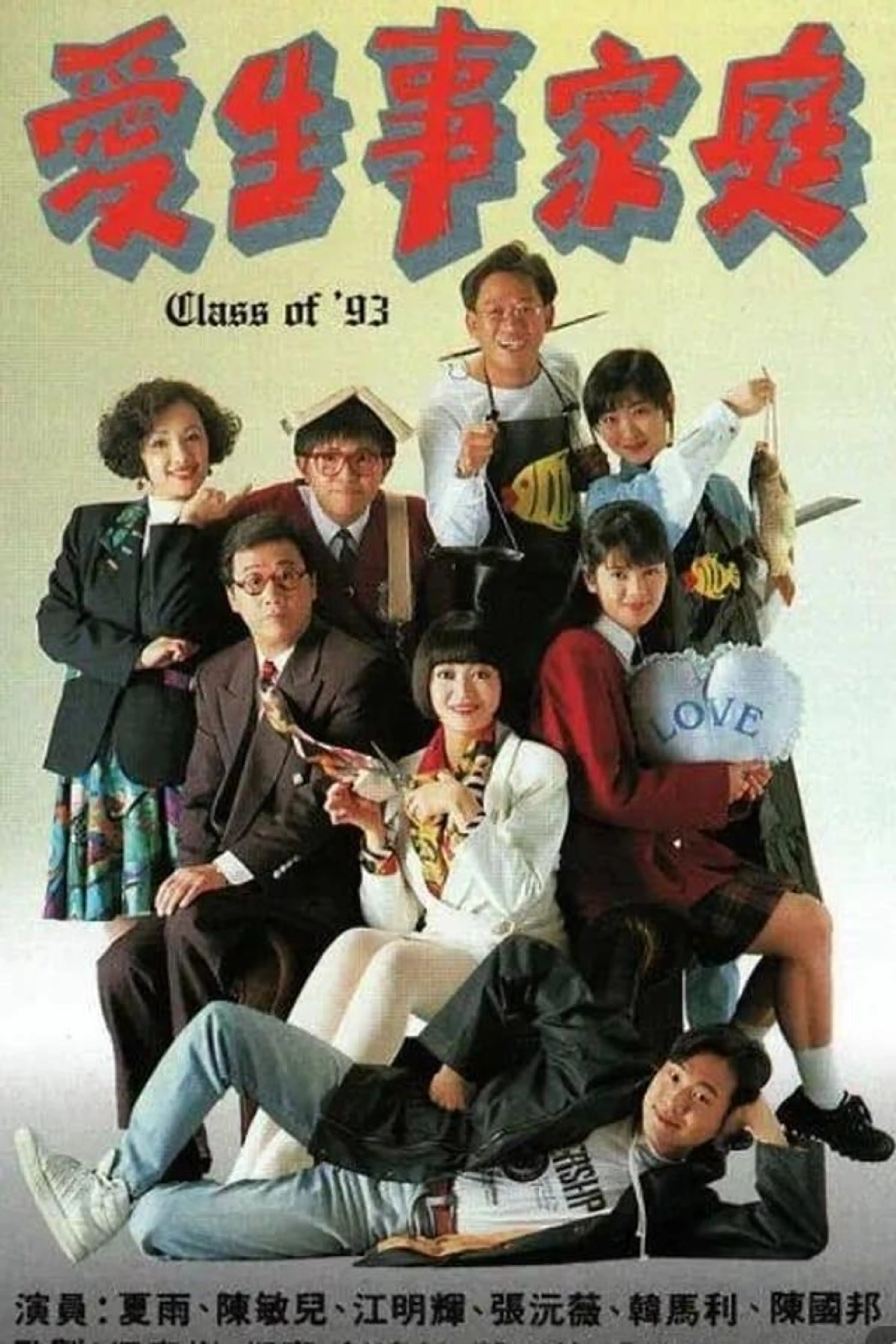 Class of '93 Season 1