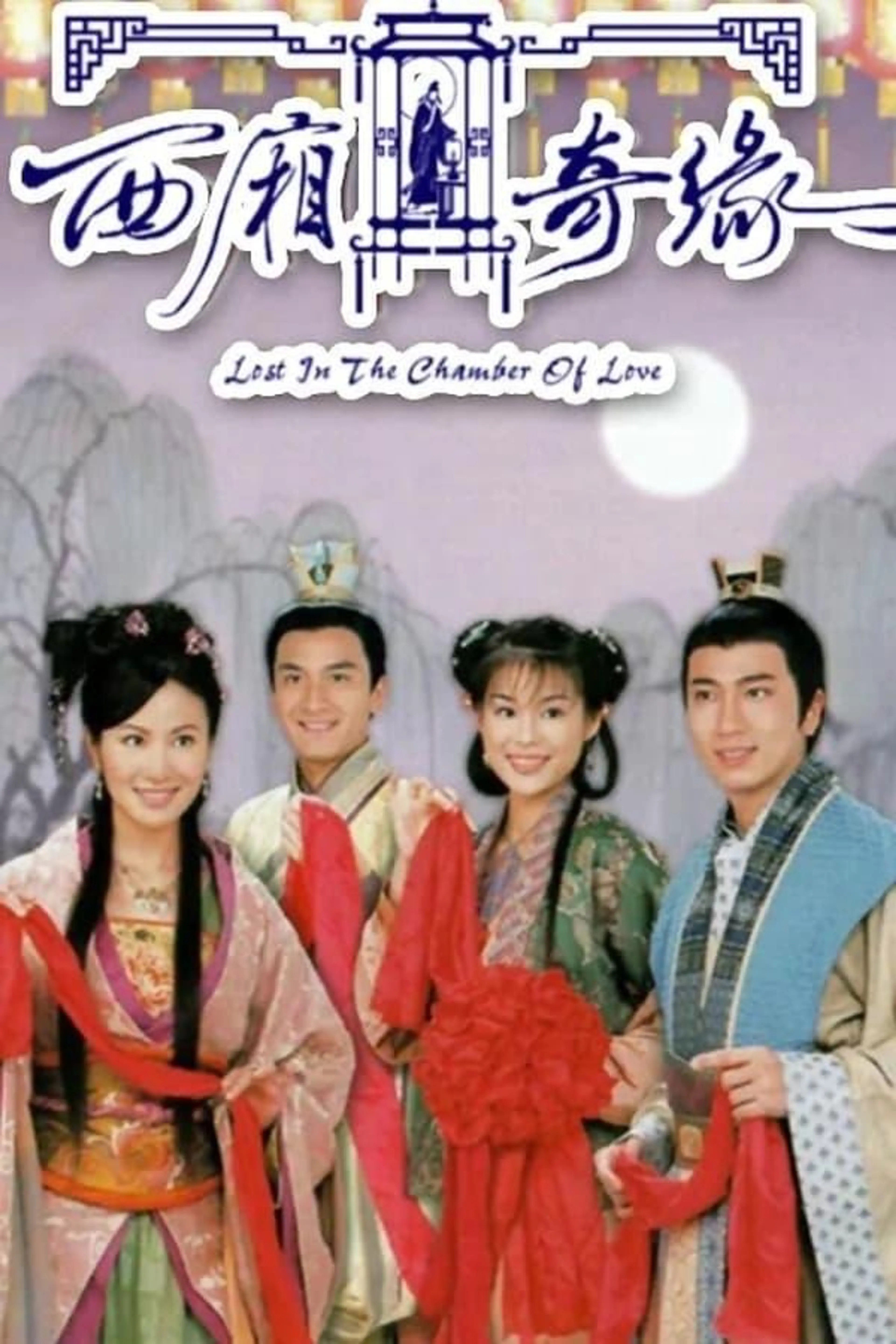 Lost in the Chamber of Love Season 1