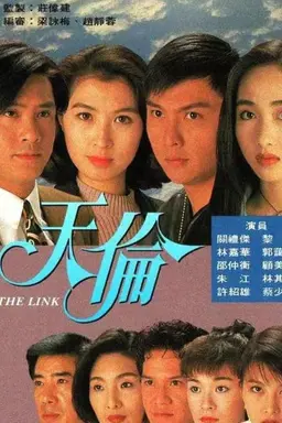 The Link Season 1