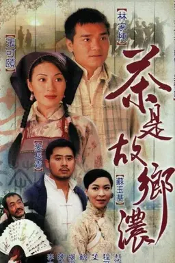 Plain Love II Season 1