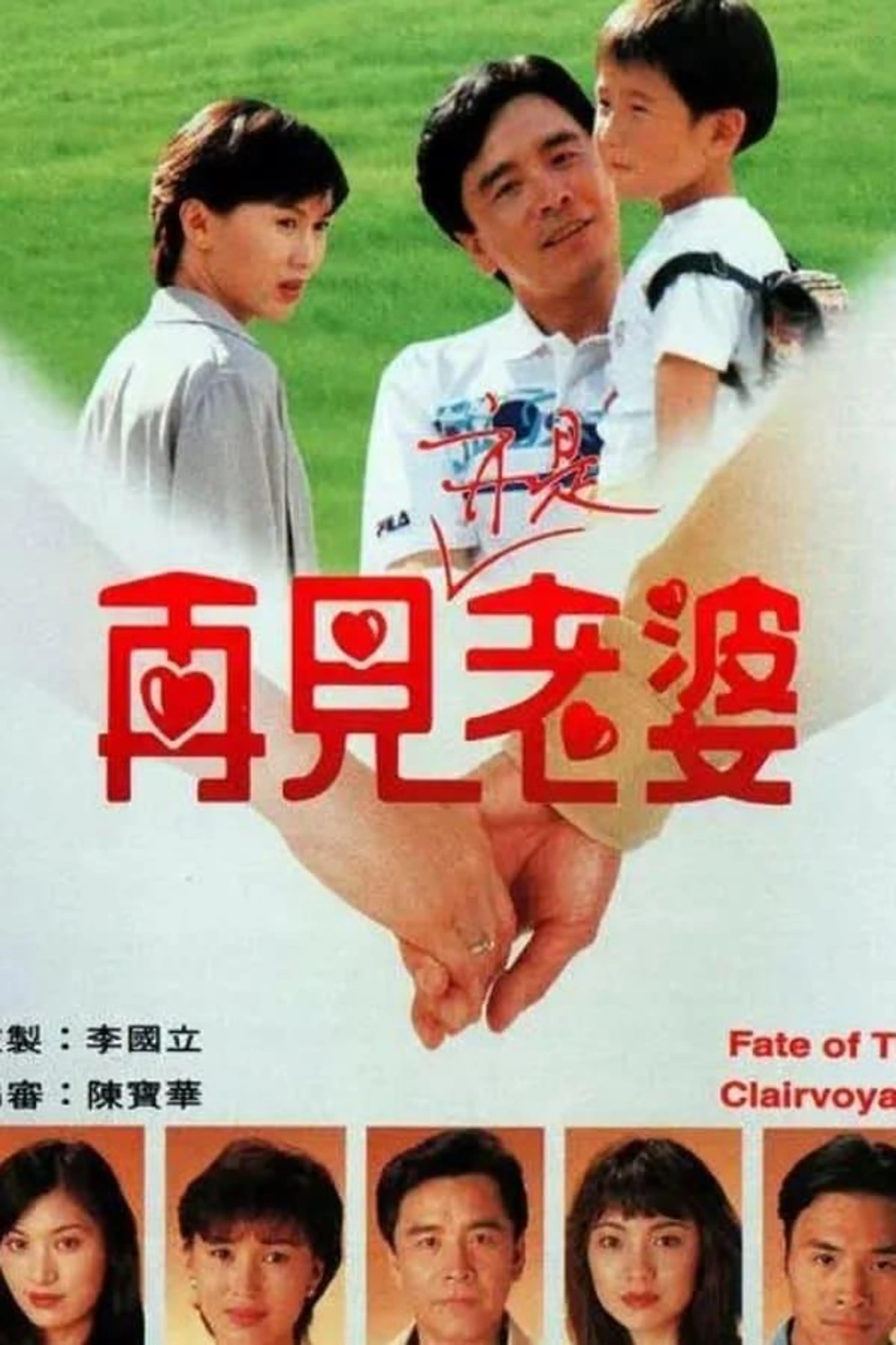 Fate of the Clairvoyant Season 1