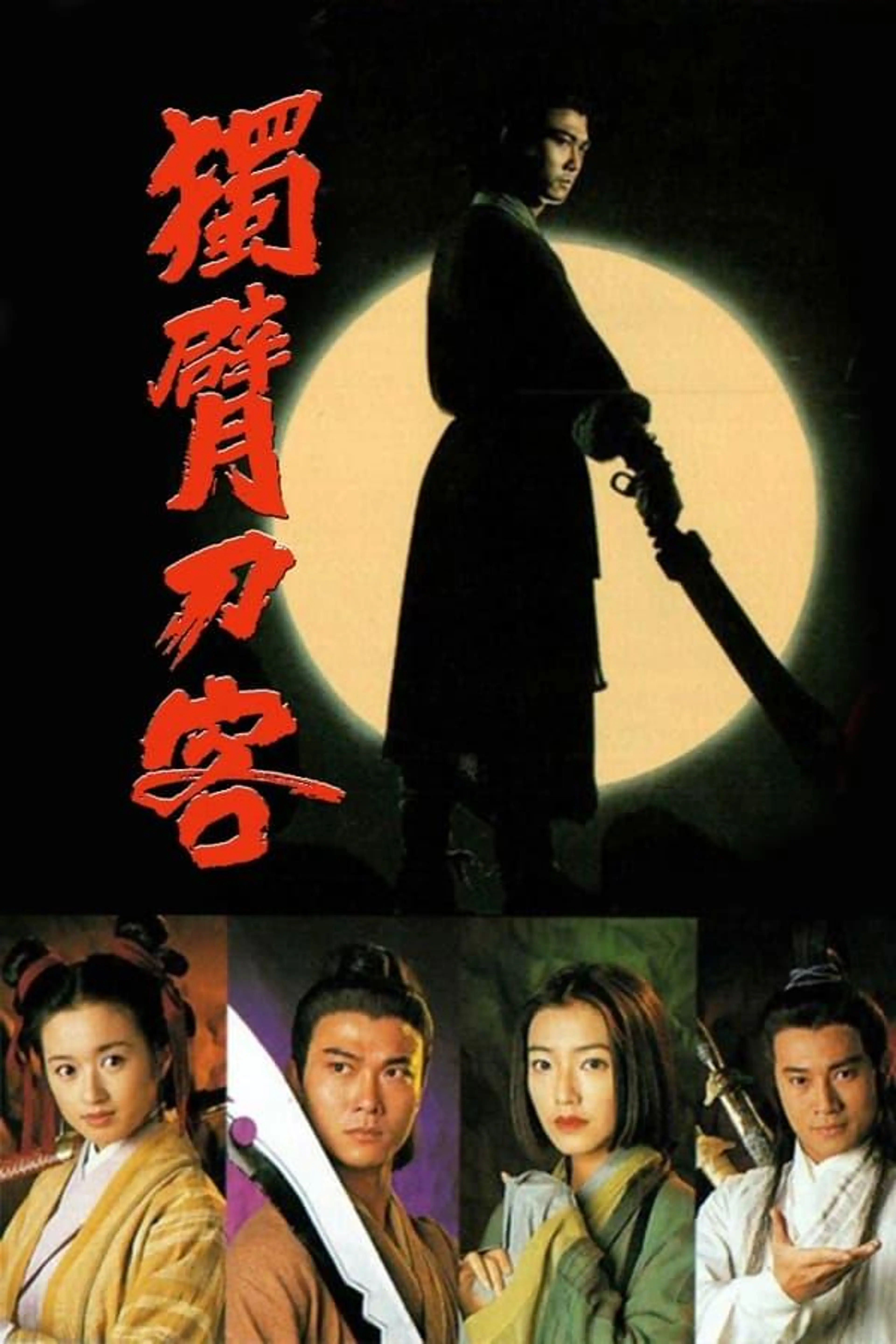 Mystery of The Sabre Season 1
