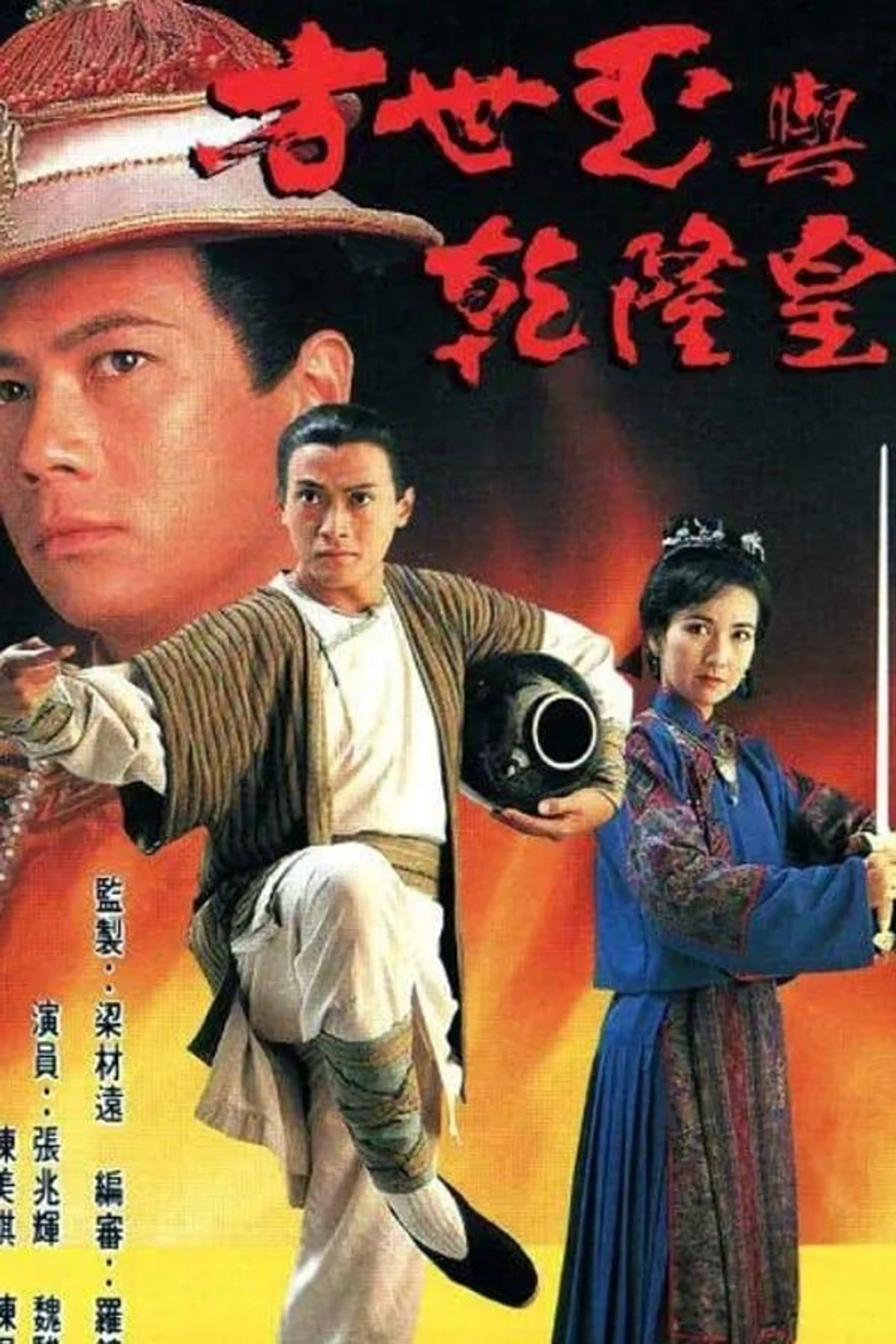 The Emperor and I Season 1