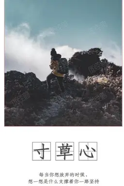 寸草心 Rintihan Si Ibu Season 1