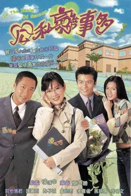 In the Realm of Success Season 1