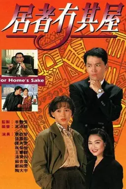 For Home's Sake Season 1