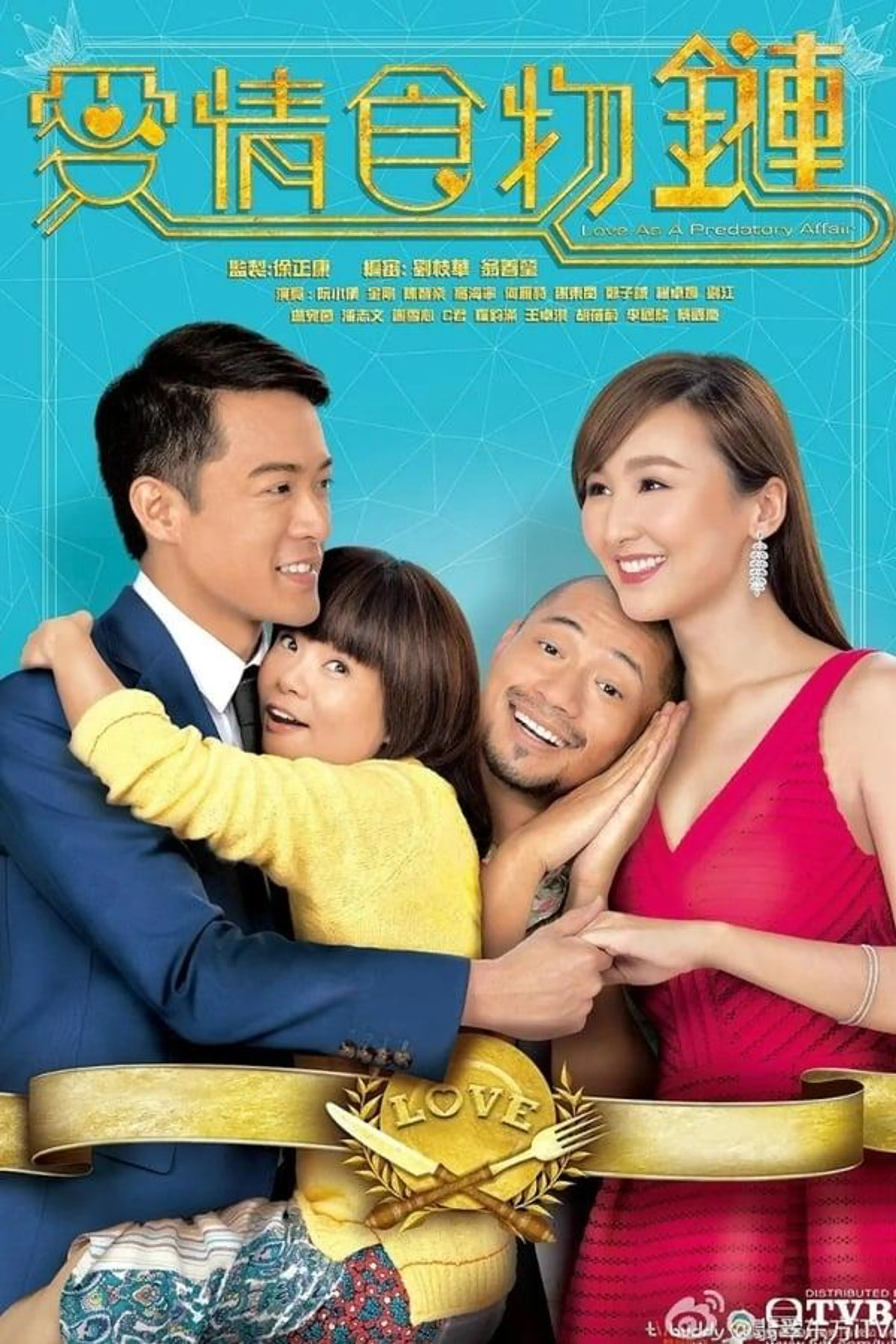 Love as a Predatory Affair Season 1