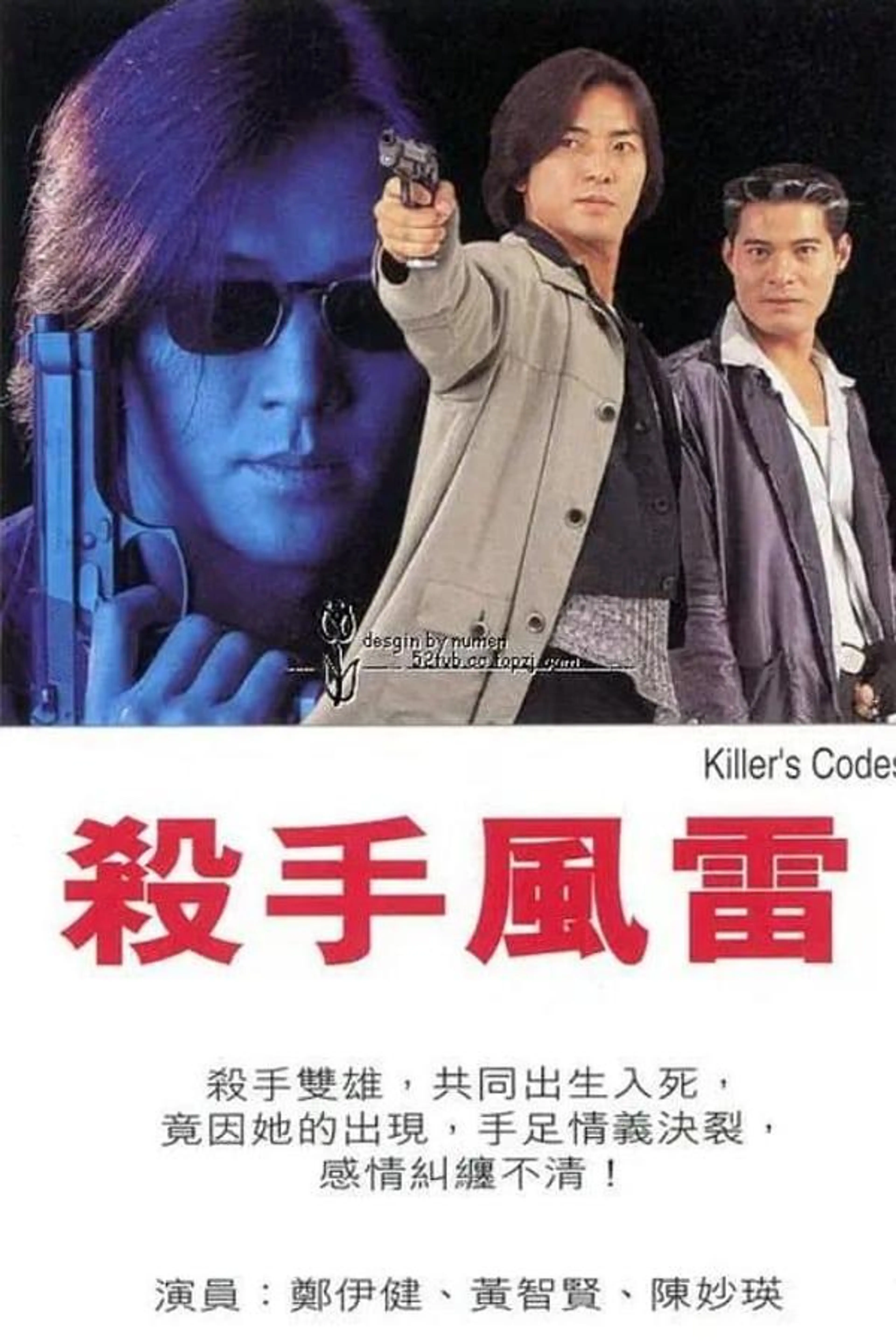 Killer Codes Season 1