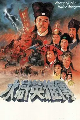 Story of The Water Margin Season 1