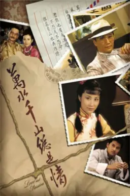 Love & Passion Season 1