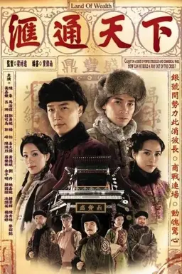 Land of Wealth Season 1