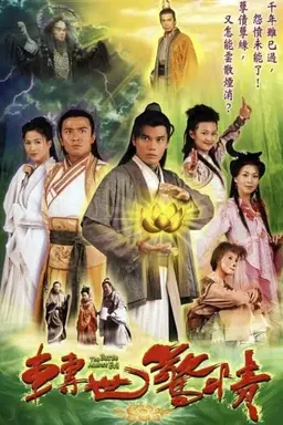 The Battle Against Evil Season 1
