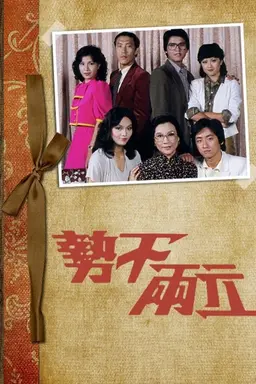 The Family Season 1