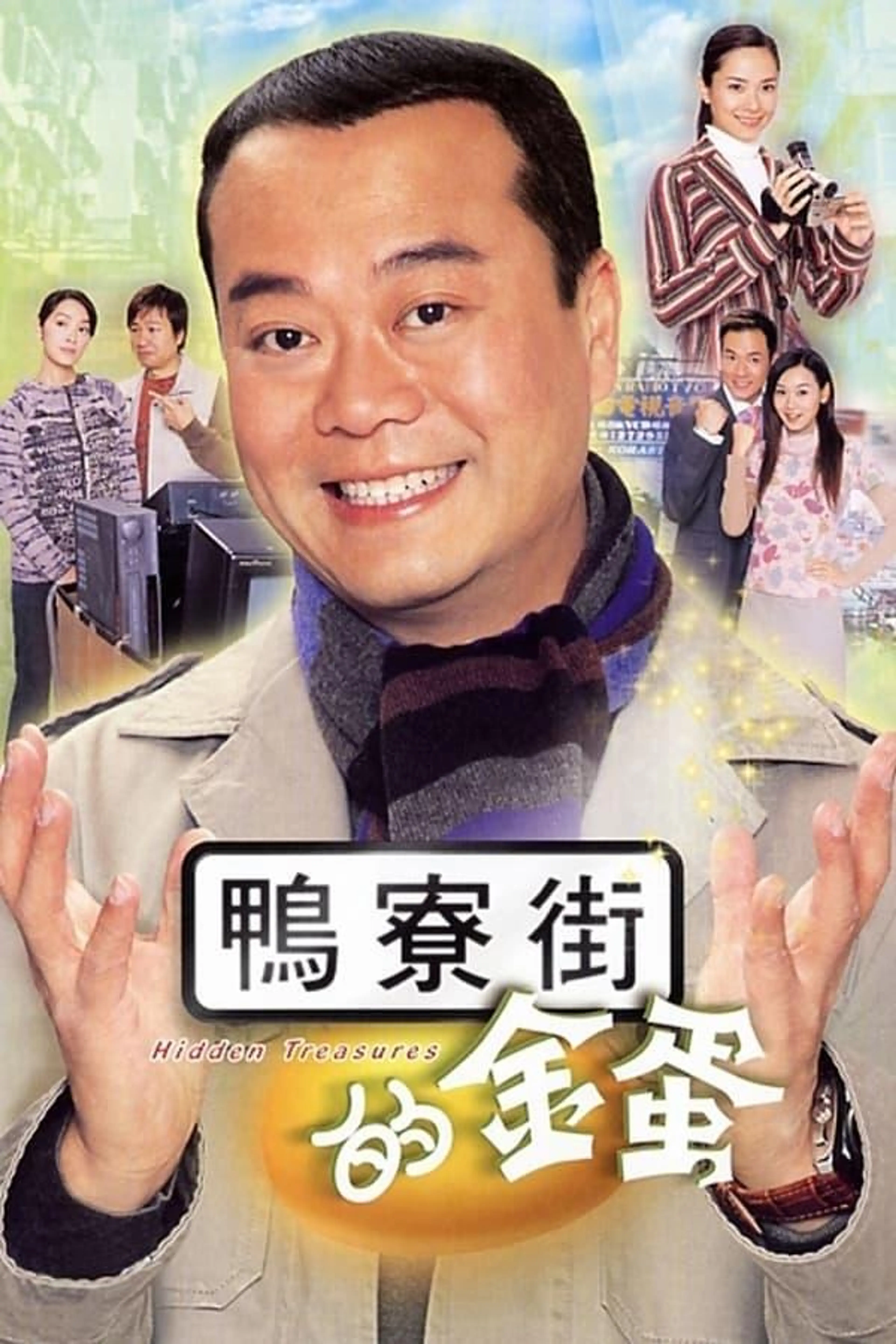 Hidden Treasures Season 1