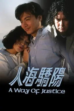 A Way of Justice Season 1