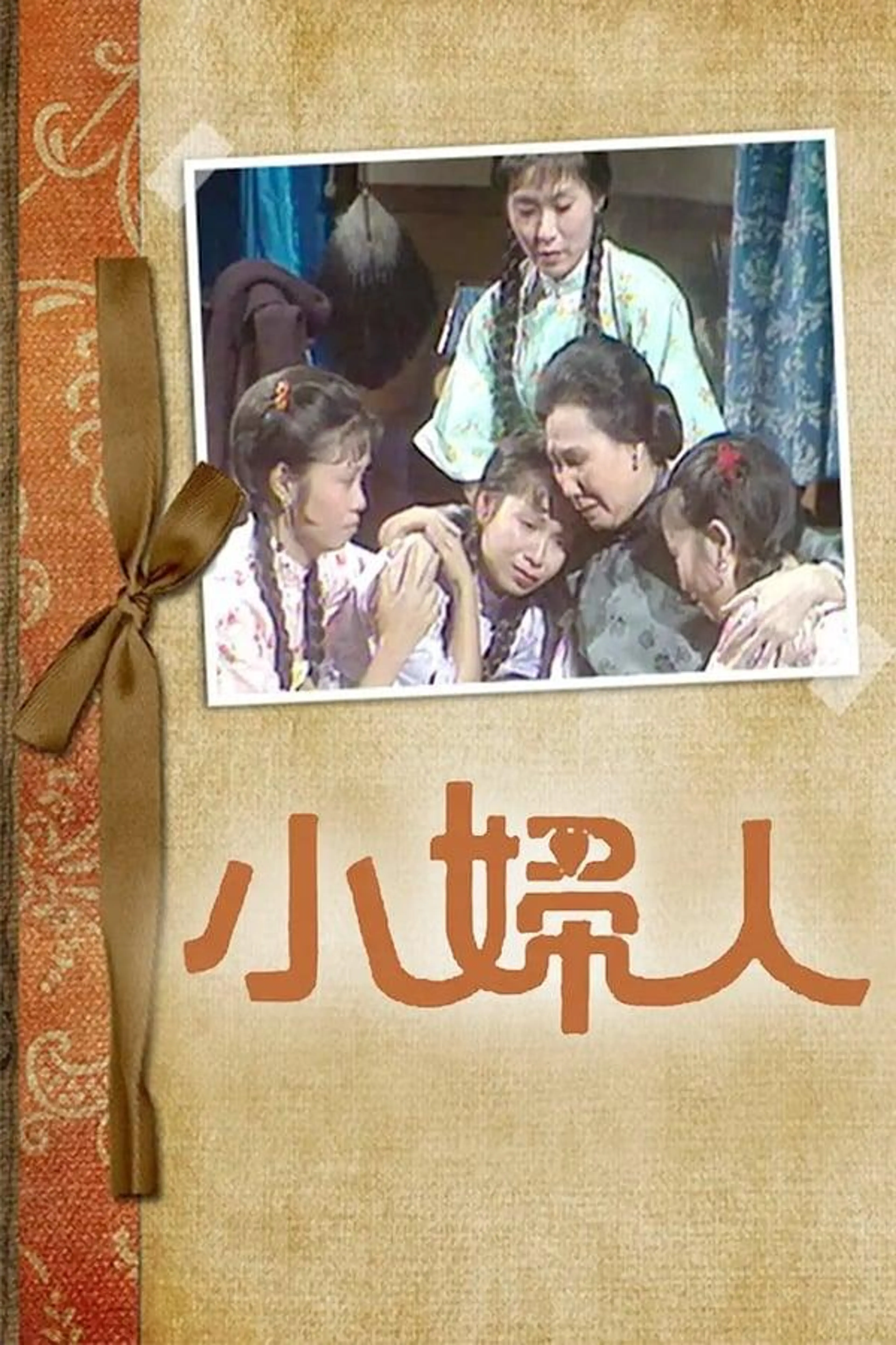 Little Women Season 1