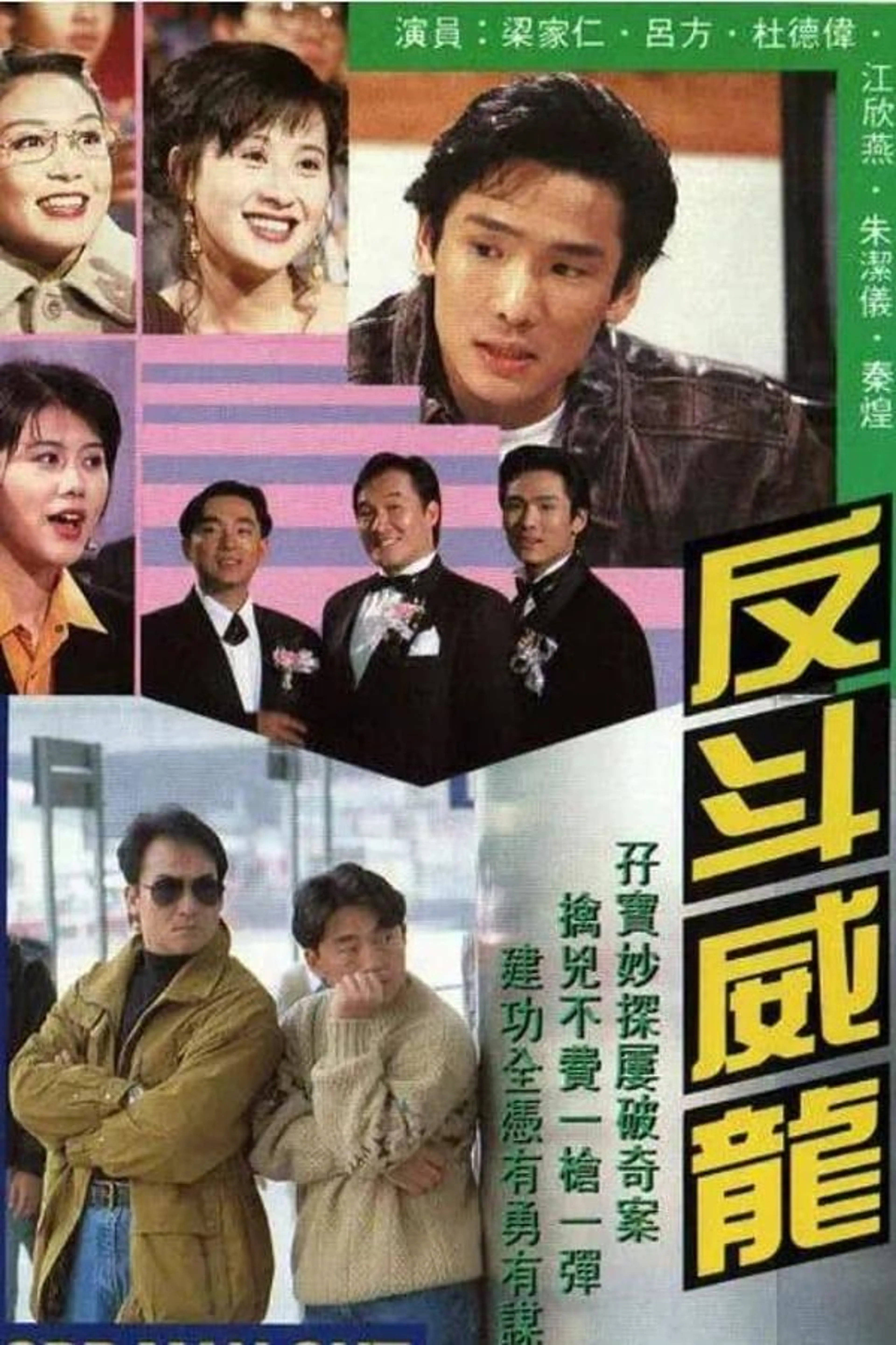 Odd Man Out Season 1