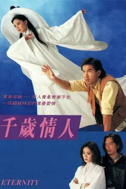 Eternity Season 1